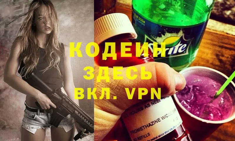 Кодеиновый сироп Lean Purple Drank  MEGA ссылка  Канск 