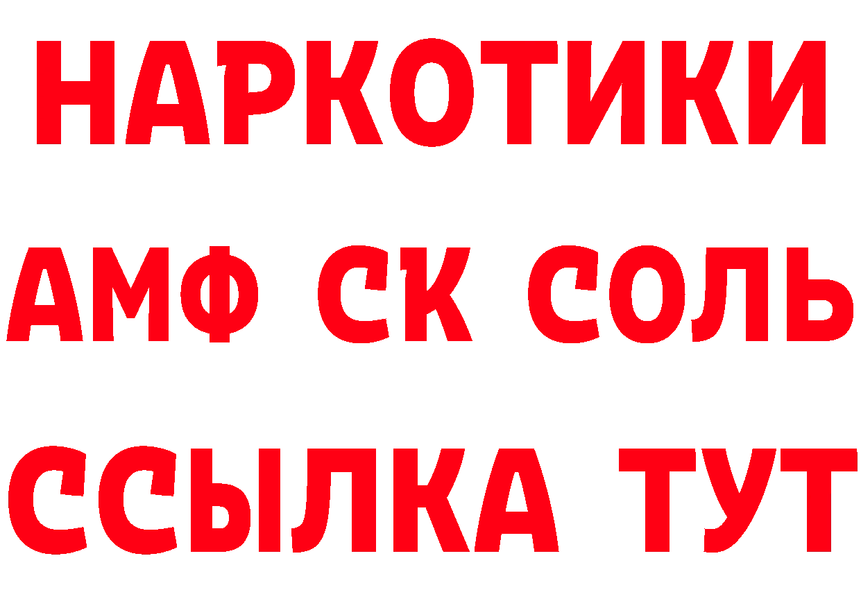 Купить закладку это телеграм Канск